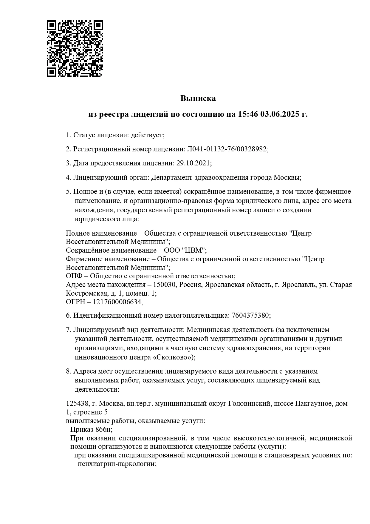 Документ 5